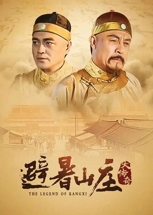 汉武大帝 电视剧 2017 中国